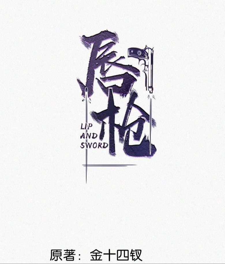 Môi Súng - Chapter 61 - Trang 2