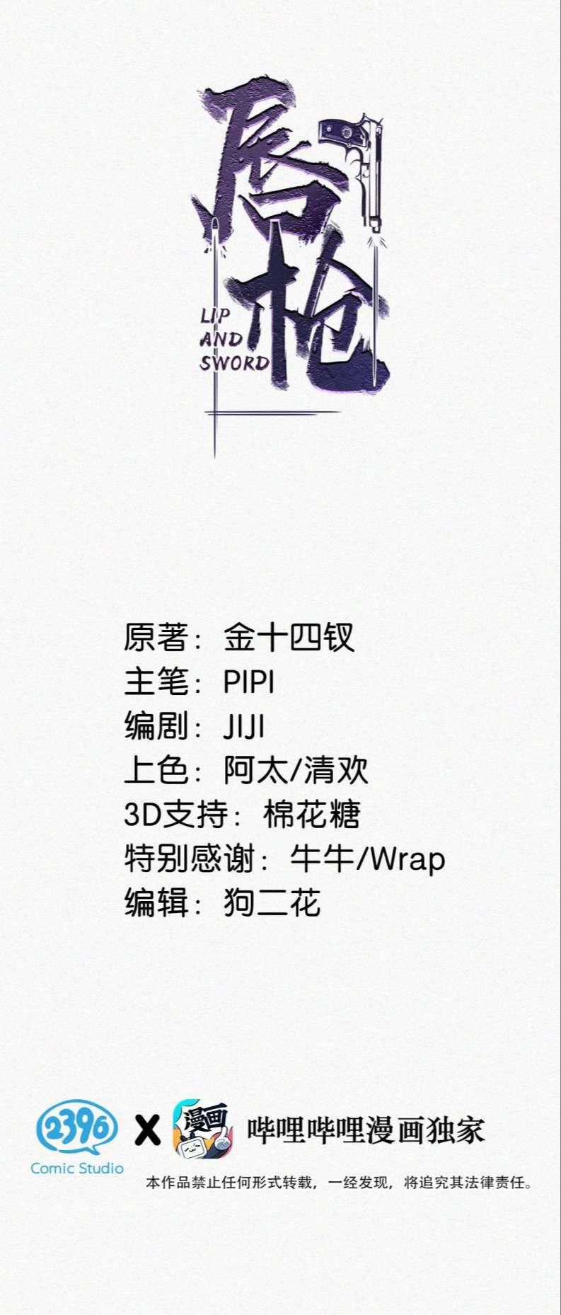 Môi Súng - Chapter 62 - Trang 2