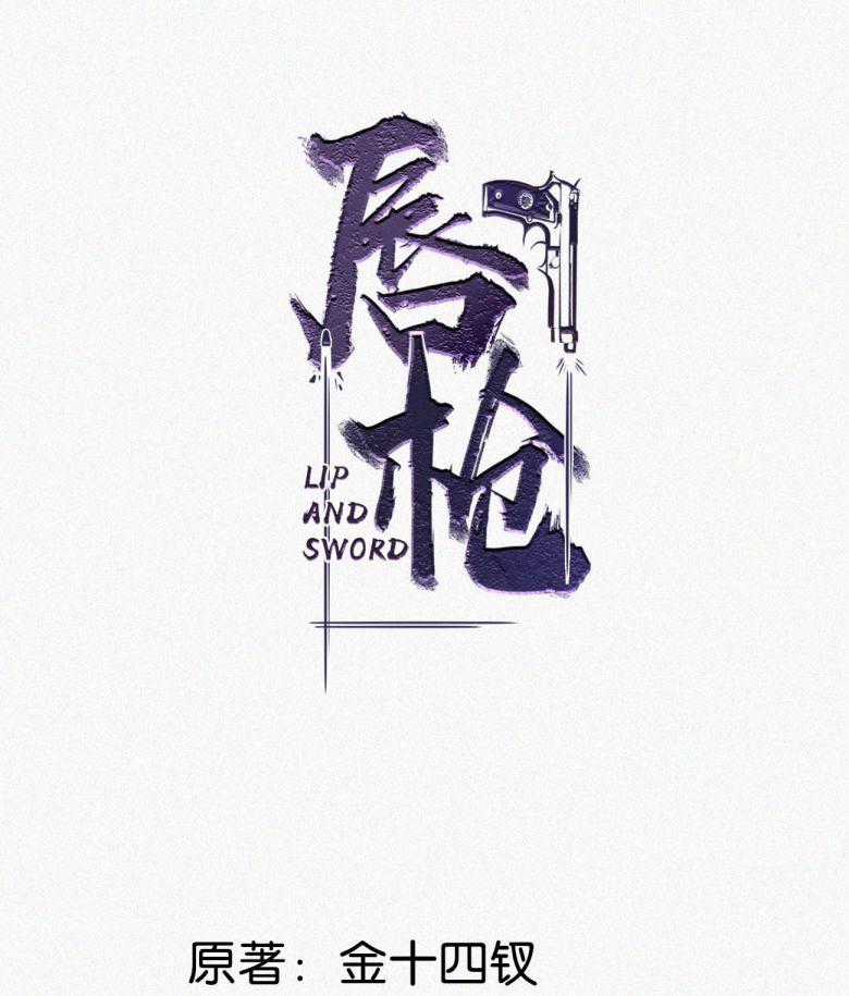 Môi Súng - Chapter 63 - Trang 2