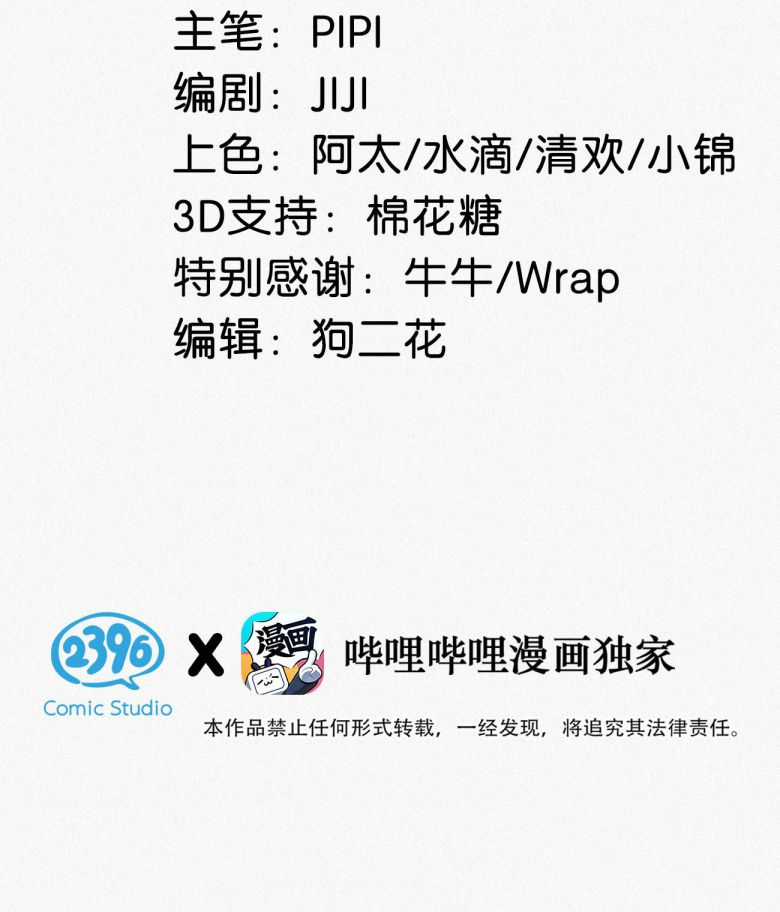 Môi Súng - Chapter 63 - Trang 3