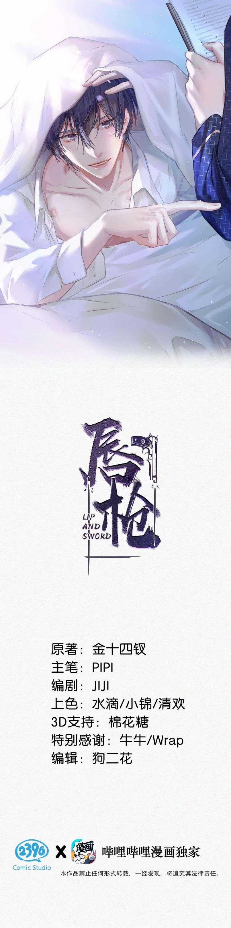 Môi Súng - Chapter 65 - Trang 2