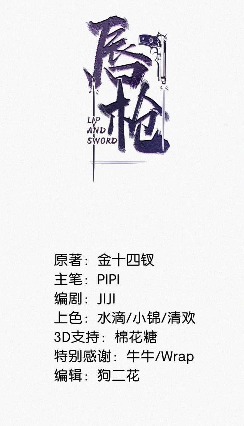 Môi Súng - Chapter 66 - Trang 2