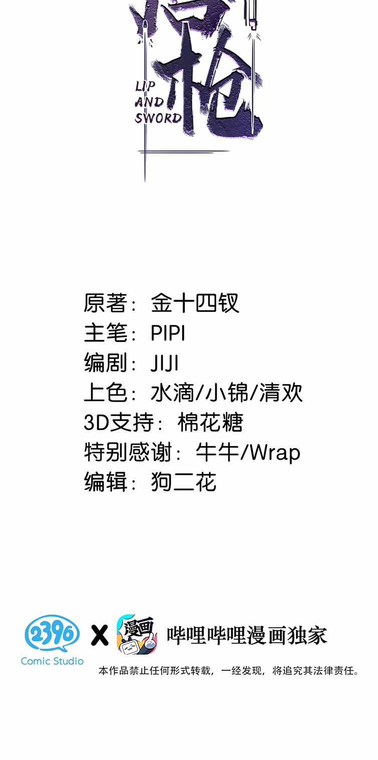 Môi Súng - Chapter 67 - Trang 3