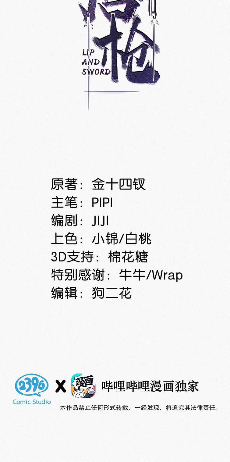 Môi Súng - Chapter 69 - Trang 3