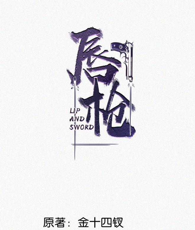 Môi Súng - Chapter 7 - Trang 2