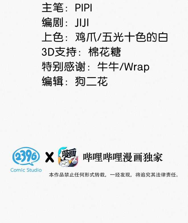 Môi Súng - Chapter 7 - Trang 3