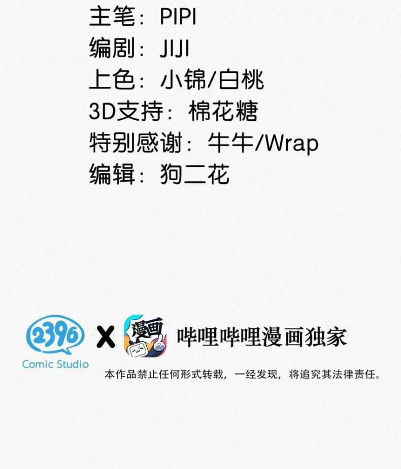 Môi Súng - Chapter 70 - Trang 3