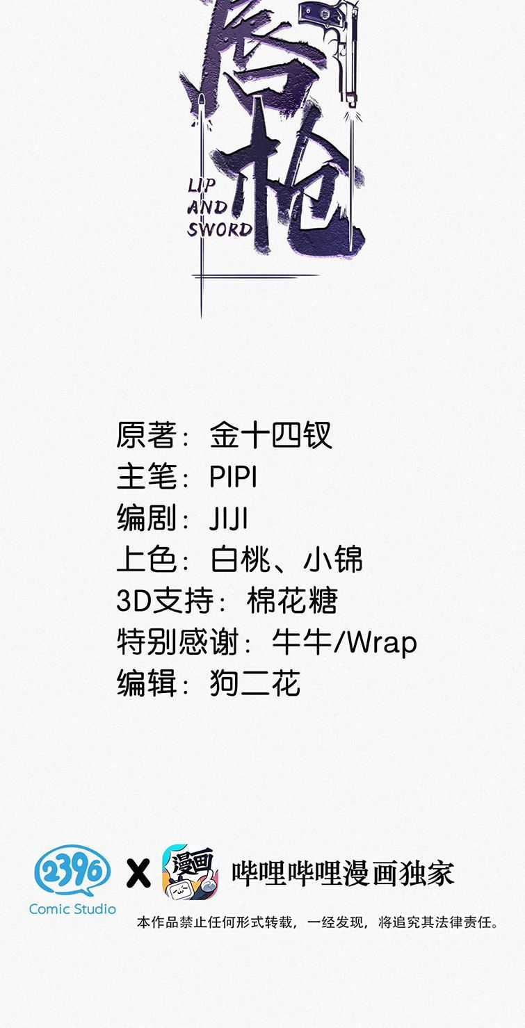 Môi Súng - Chapter 75 - Trang 3