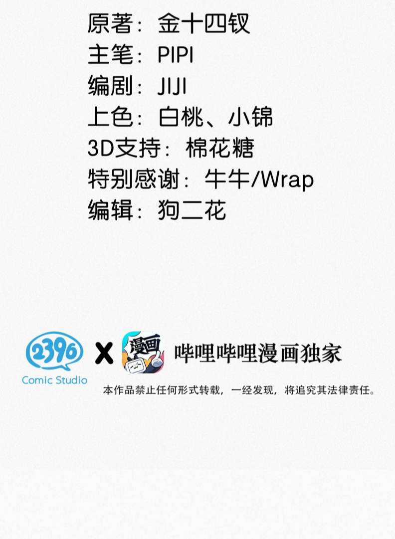 Môi Súng - Chapter 77 - Trang 3