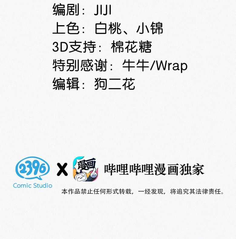 Môi Súng - Chapter 80 - Trang 3