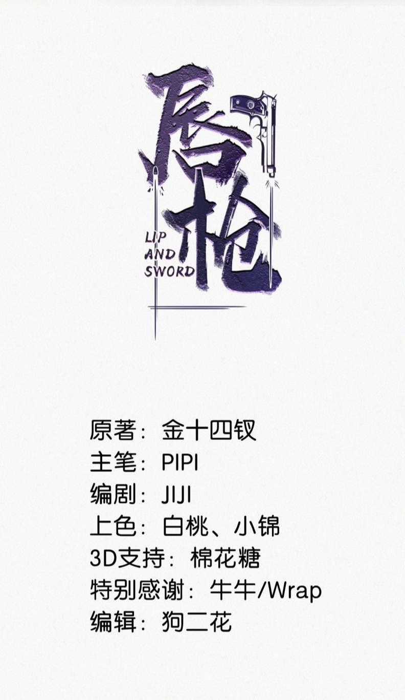 Môi Súng - Chapter 82 - Trang 2