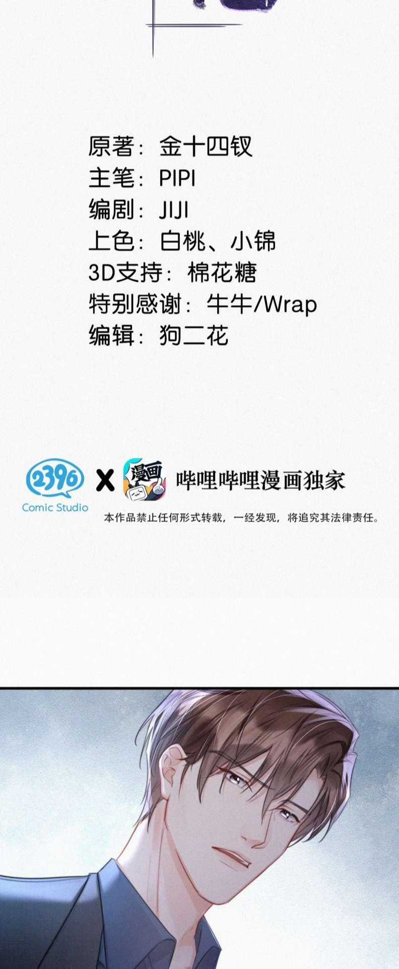 Môi Súng - Chapter 85 - Trang 2