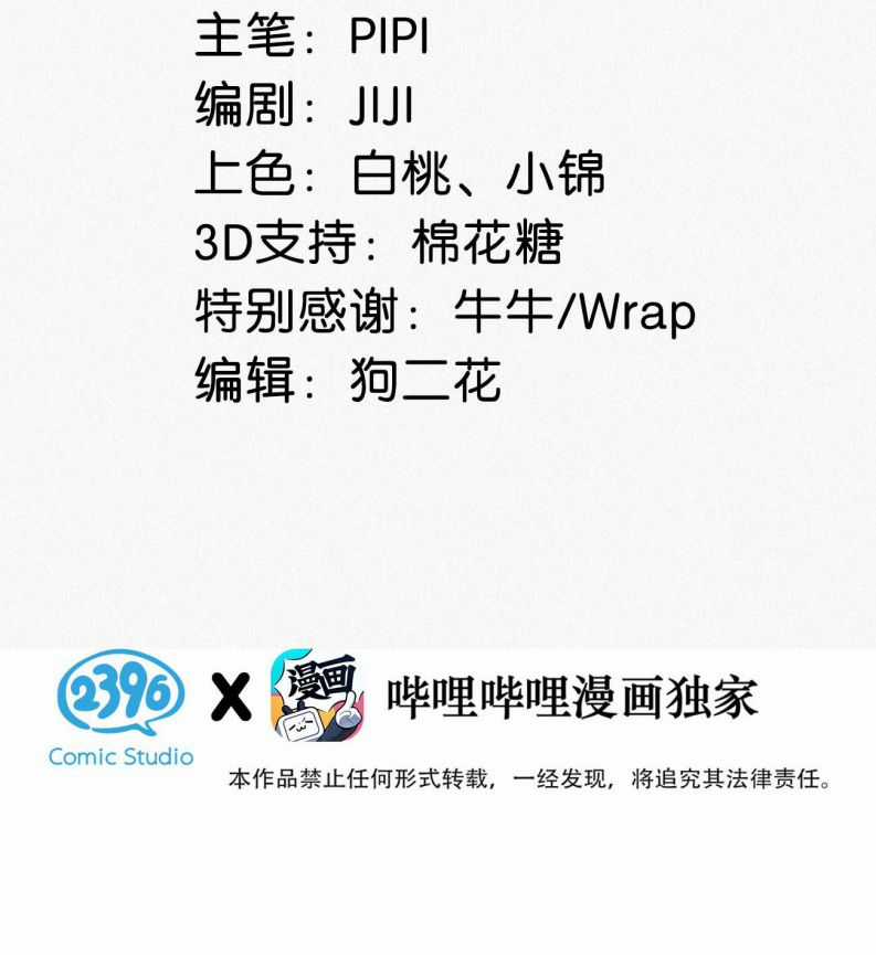 Môi Súng - Chapter 88 - Trang 3