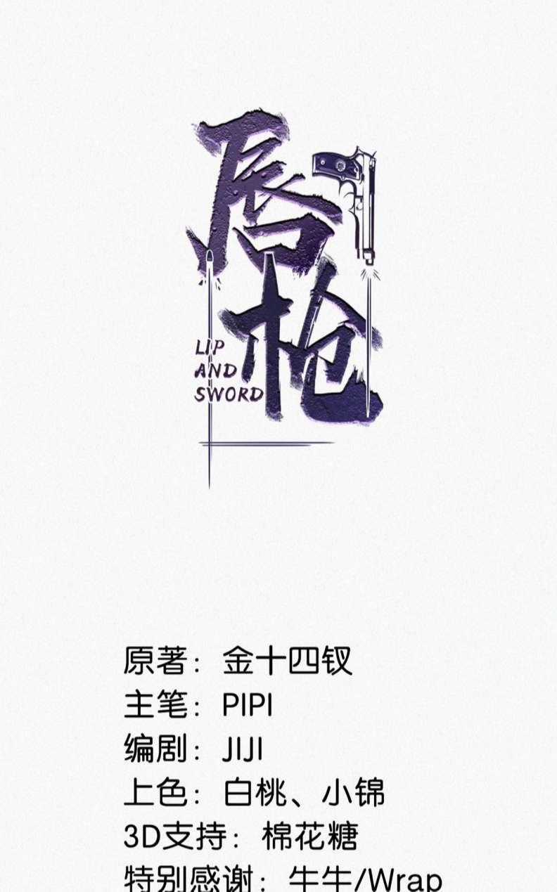 Môi Súng - Chapter 89 - Trang 2