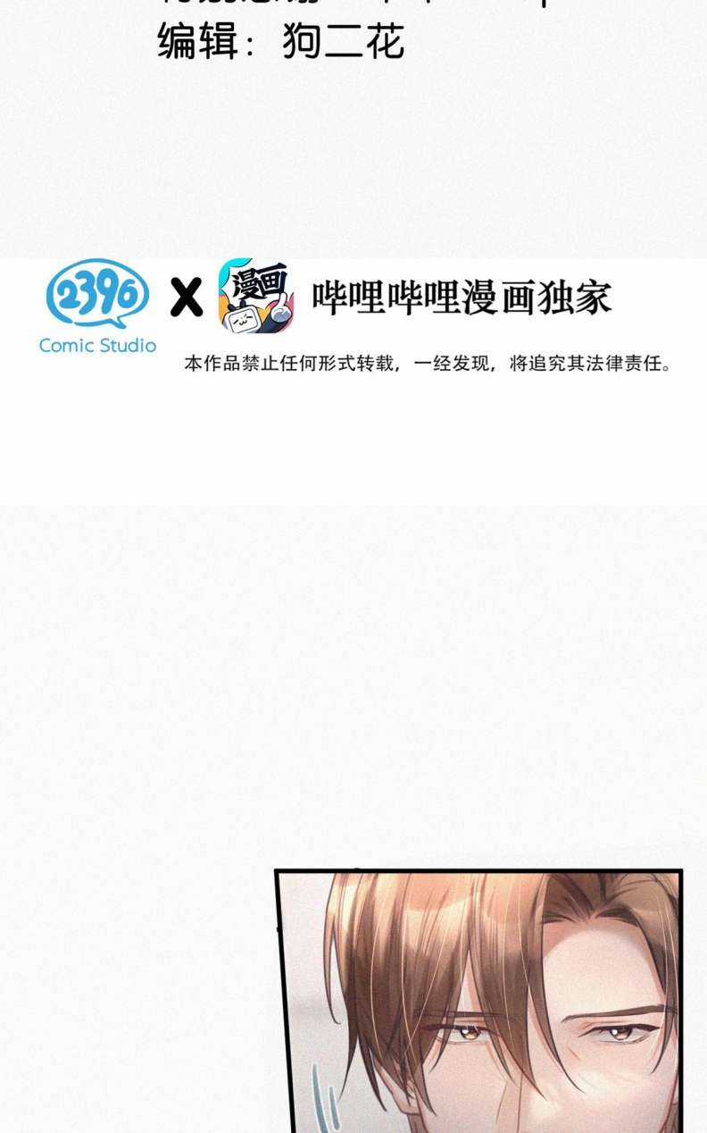 Môi Súng - Chapter 89 - Trang 3