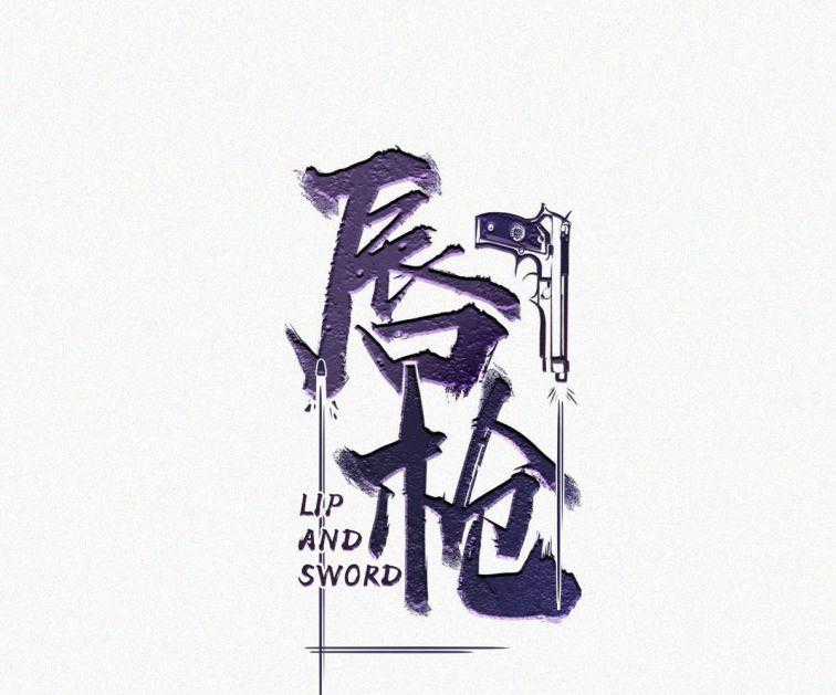 Môi Súng - Chapter 9 - Trang 2