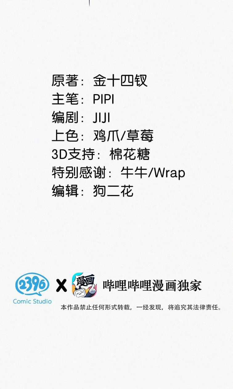 Môi Súng - Chapter 9 - Trang 3