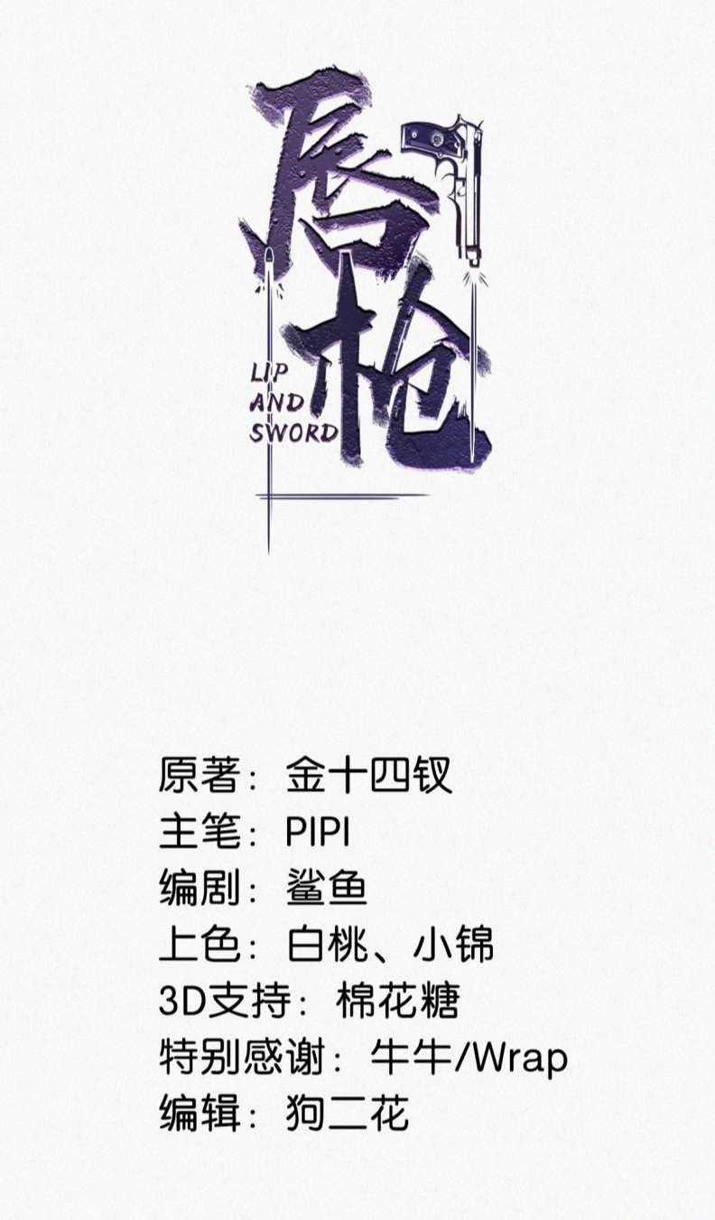 Môi Súng - Chapter 92 - Trang 2