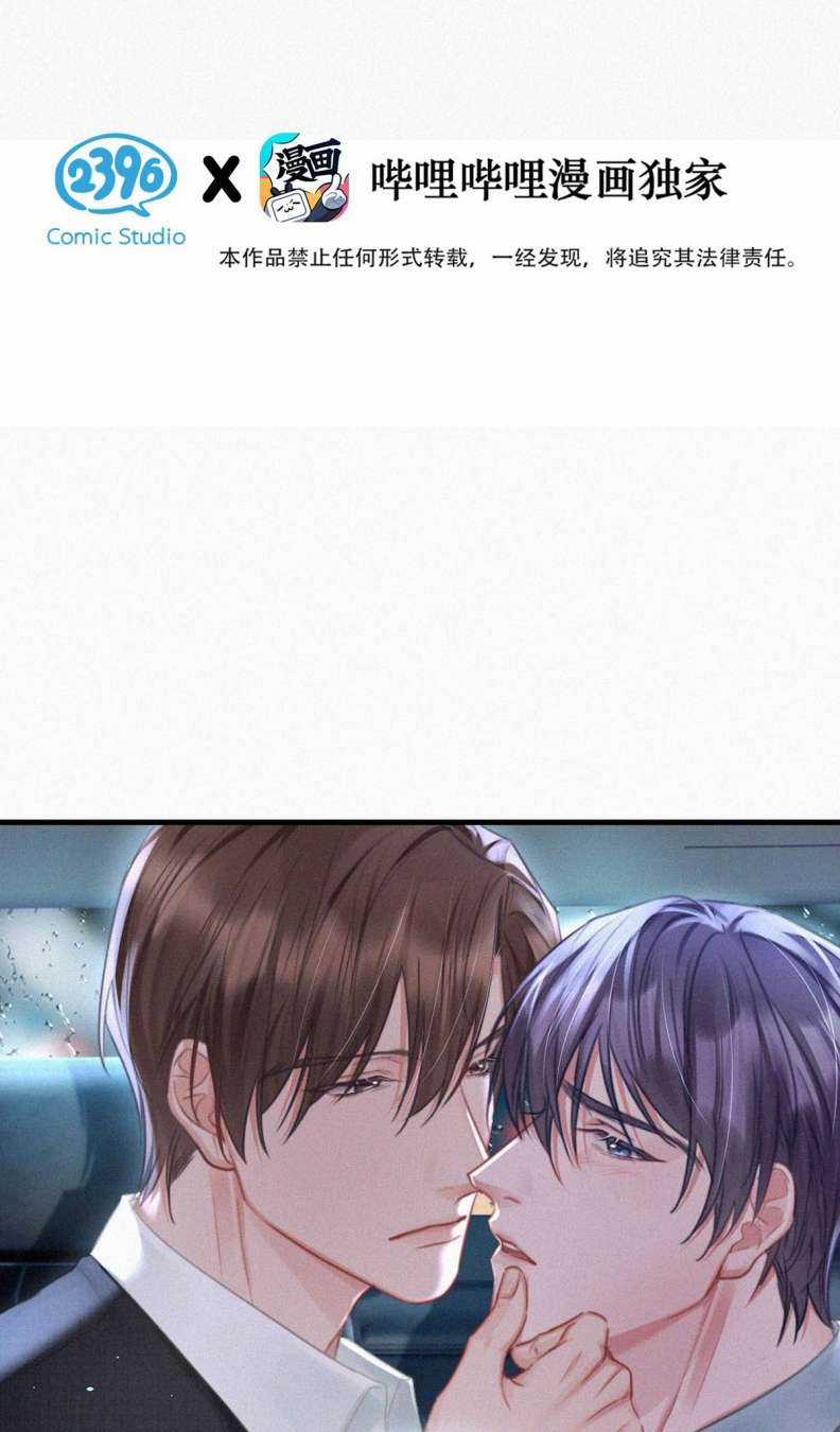 Môi Súng - Chapter 92 - Trang 3