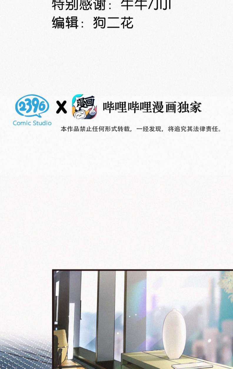 Môi Súng - Chapter 93 - Trang 3