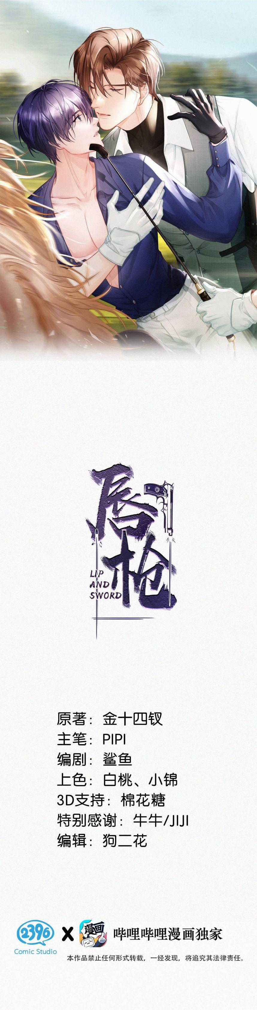 Môi Súng - Chapter 97 - Trang 2