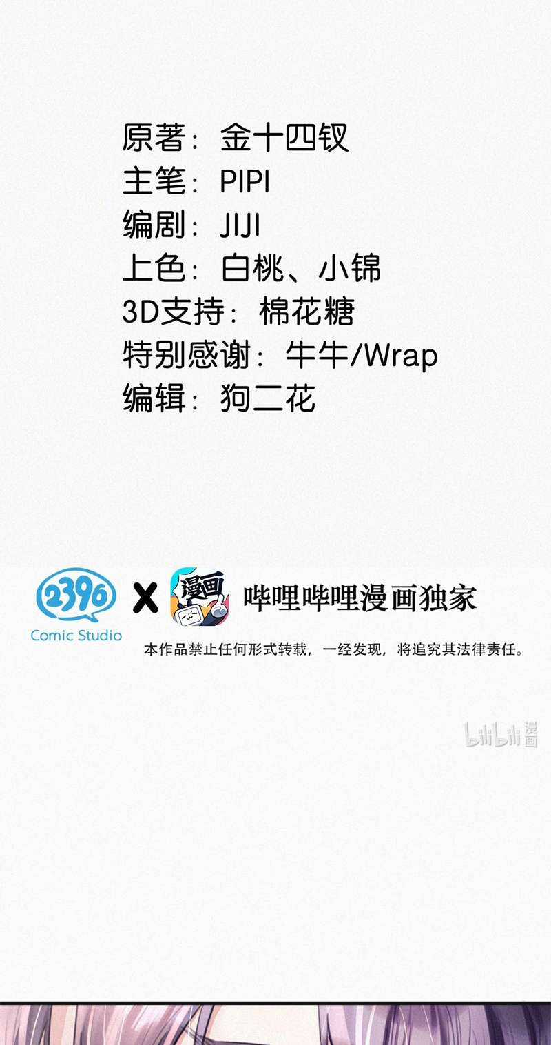 Môi Súng - Chapter 99 - Trang 3