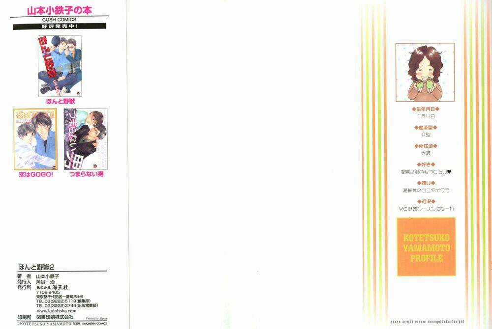 Mối Tình Cảnh Sát Và Côn Đồ - Chapter 5 - Trang 4