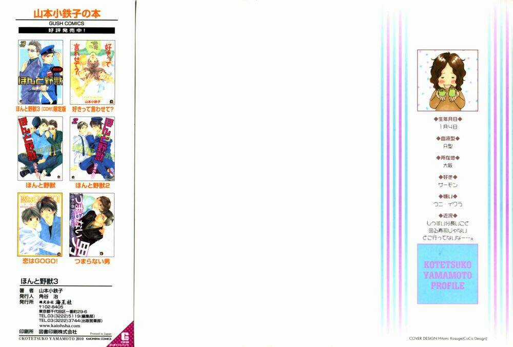 Mối Tình Cảnh Sát Và Côn Đồ - Chapter 9 - Trang 3