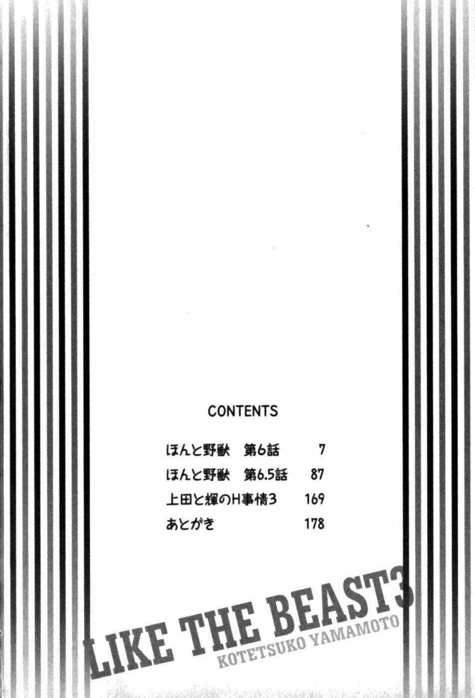 Mối Tình Cảnh Sát Và Côn Đồ - Chapter 9 - Trang 8