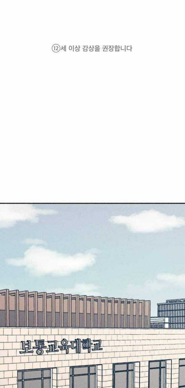 Mối Tình Đầu Đáng Ghét - Chapter 1 - Trang 1