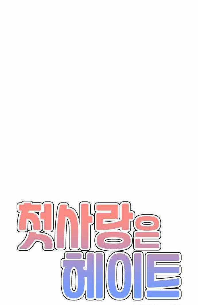 Mối Tình Đầu Đáng Ghét - Chapter 10 - Trang 65