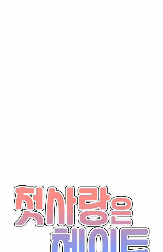 Mối Tình Đầu Đáng Ghét - Chapter 16 - Trang 20