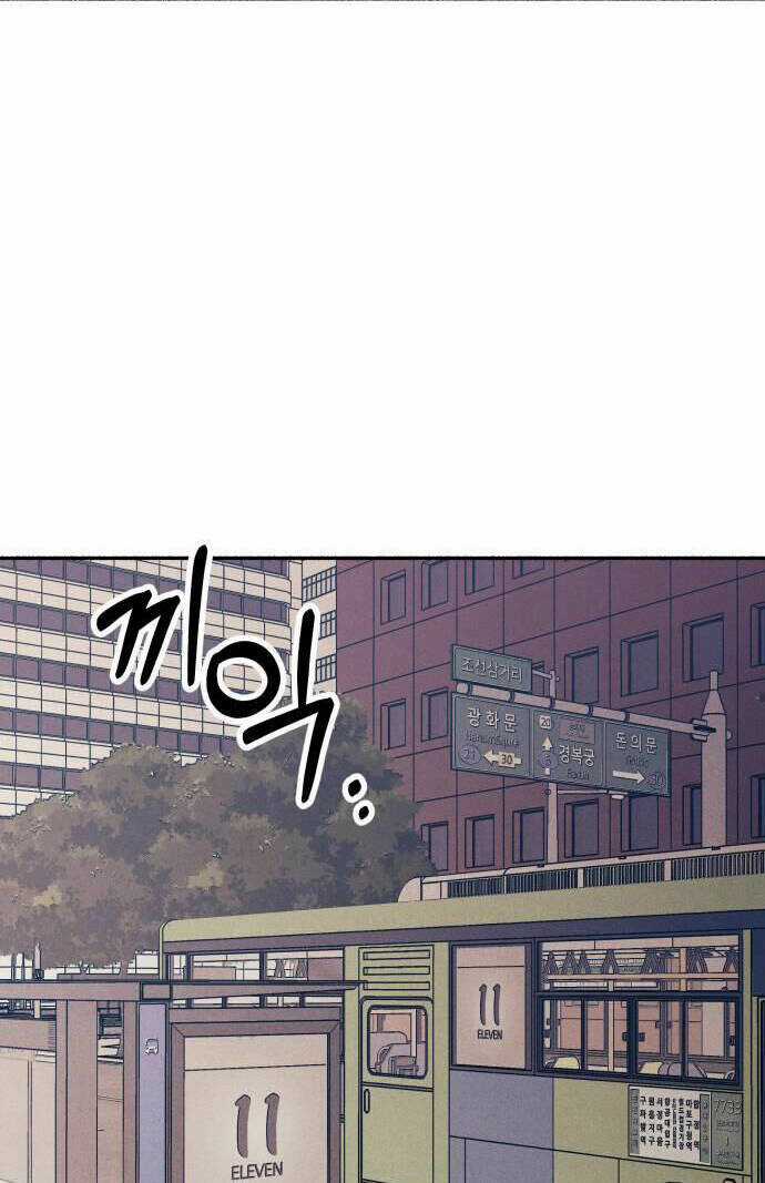 Mối Tình Đầu Đáng Ghét - Chapter 16 - Trang 4