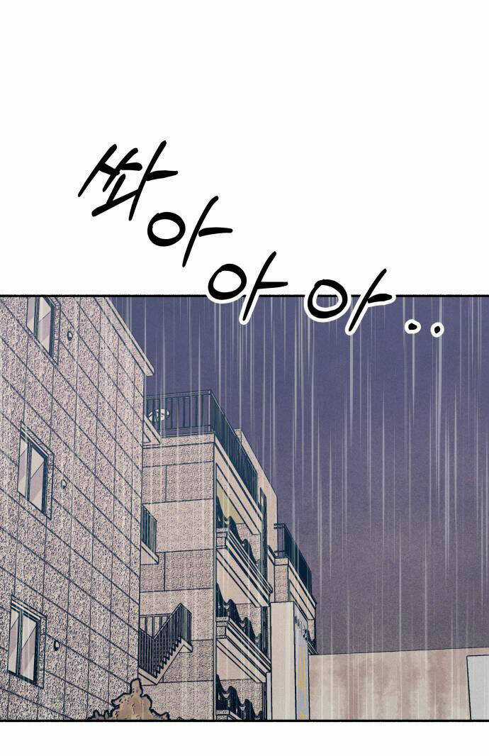 Mối Tình Đầu Đáng Ghét - Chapter 24 - Trang 3