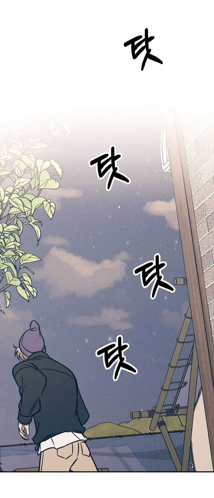 Mối Tình Đầu Đáng Ghét - Chapter 42 - Trang 80