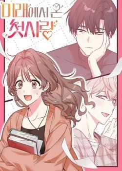 Đọc truyện Mối Tình Đầu Đến Từ Tương Lai