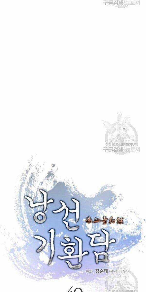 Mối Tình Đêm Trăng Tròn - Chapter 40 - Trang 10