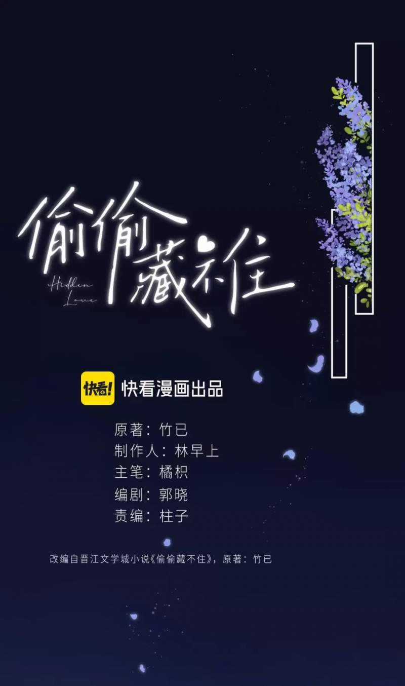 Mối Tình Thầm Kín - Chapter 111 - Trang 3