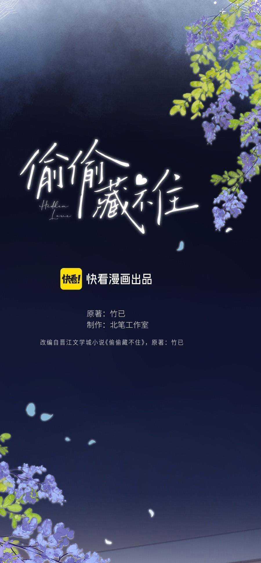 Mối Tình Thầm Kín - Chapter 117 - Trang 6