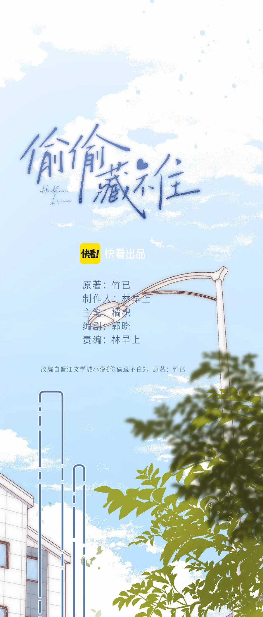 Mối Tình Thầm Kín - Chapter 57.1 - Trang 8