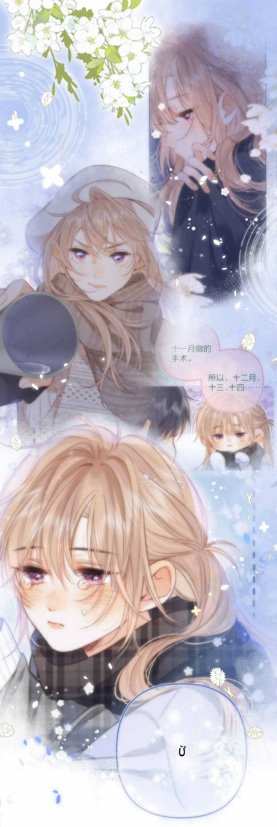 Mối Tình Thầm Kín - Chapter 66.5 - Trang 12