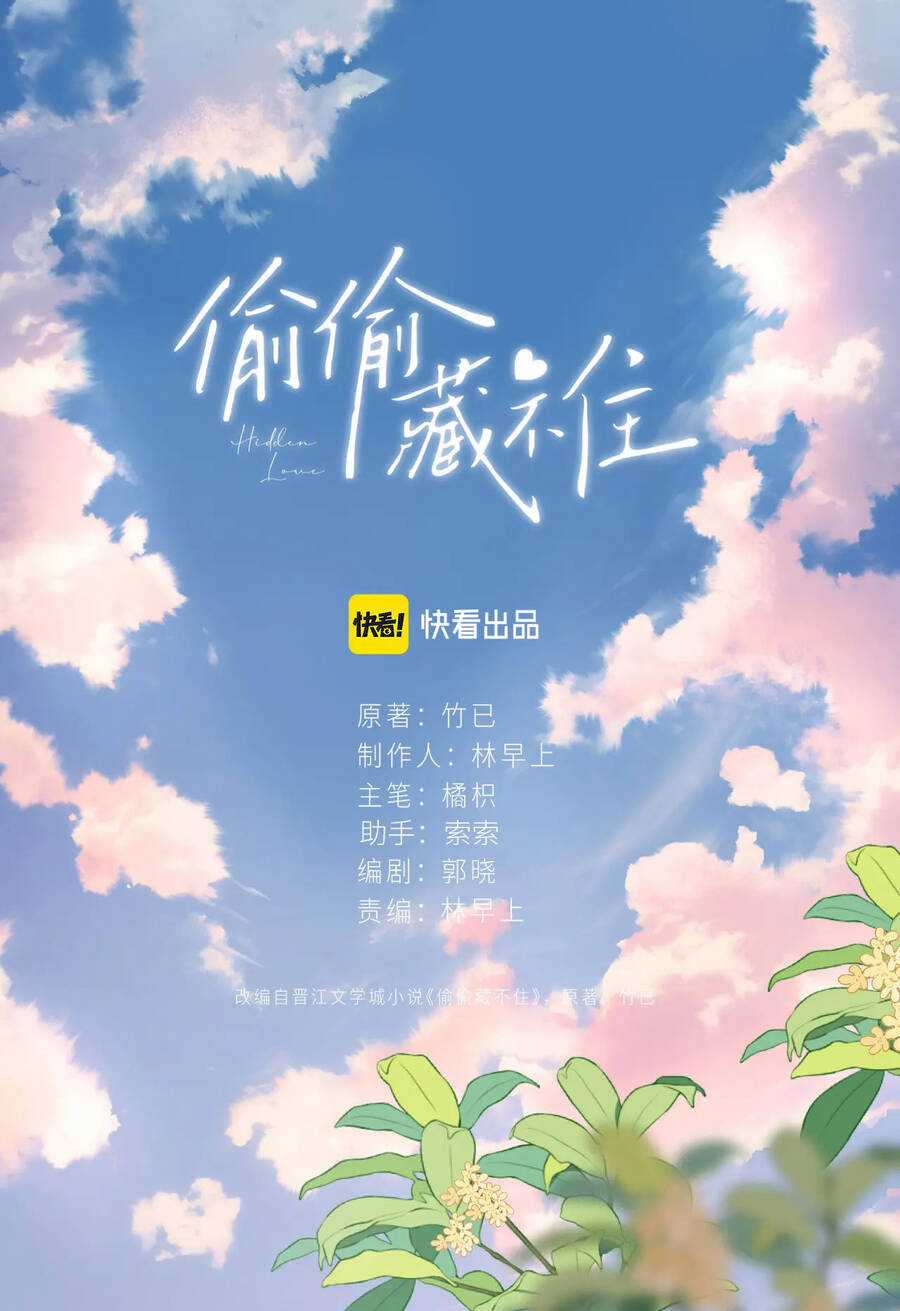 Mối Tình Thầm Kín - Chapter 73.1 - Trang 3