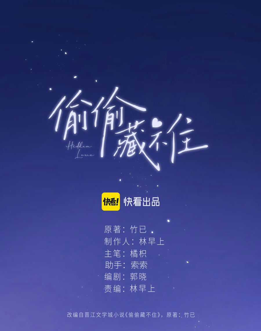 Mối Tình Thầm Kín - Chapter 74.1 - Trang 3