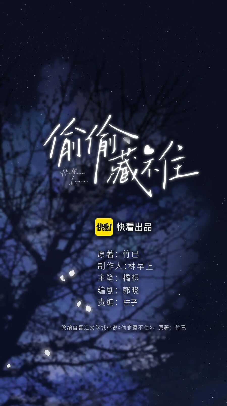 Mối Tình Thầm Kín - Chapter 76.1 - Trang 3