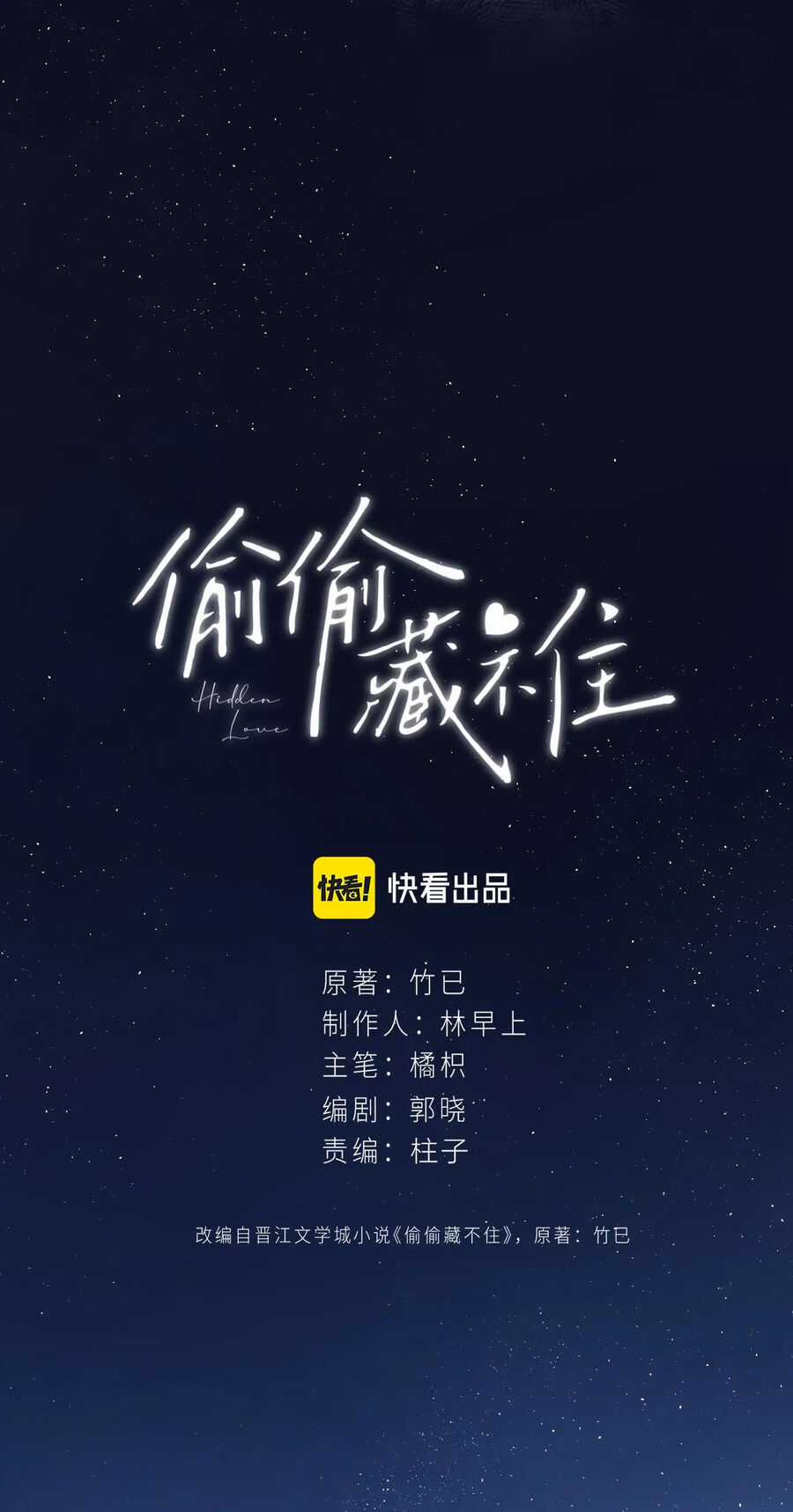 Mối Tình Thầm Kín - Chapter 77.1 - Trang 4