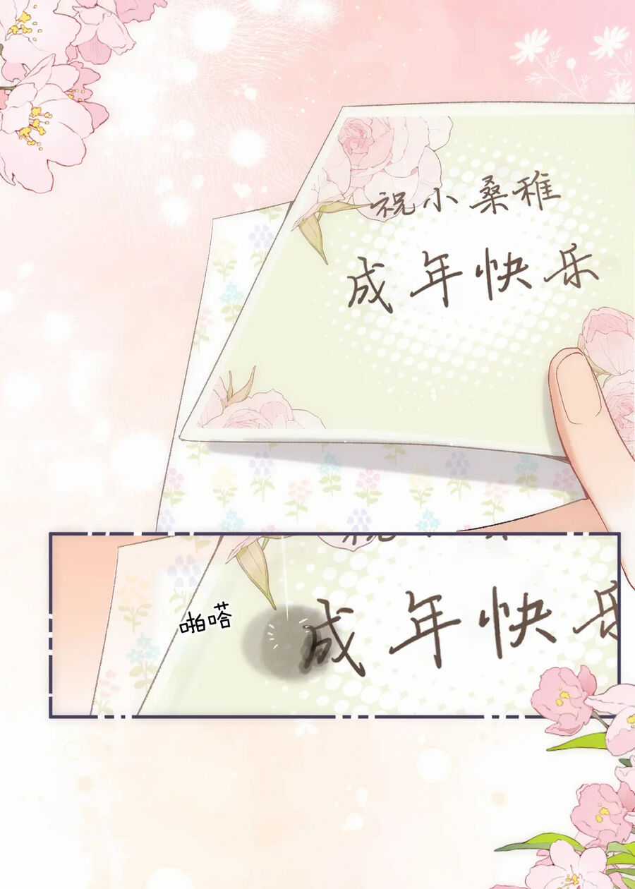 Mối Tình Thầm Kín - Chapter 81.2 - Trang 5