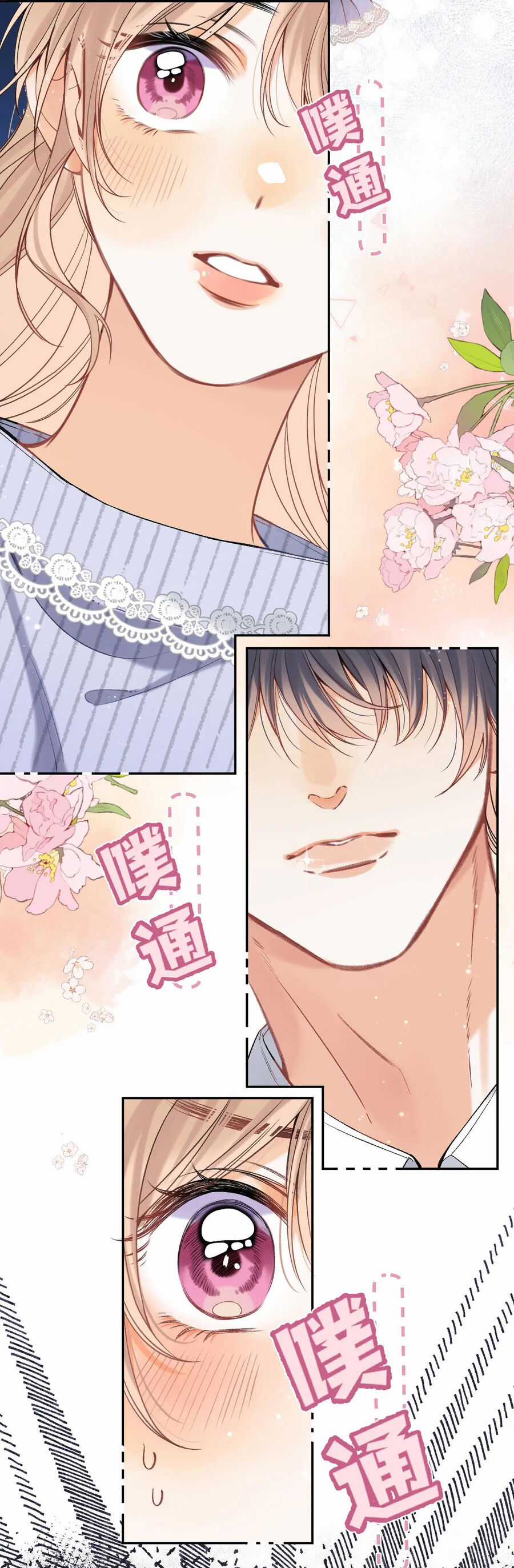 Mối Tình Thầm Kín - Chapter 84.1 - Trang 15