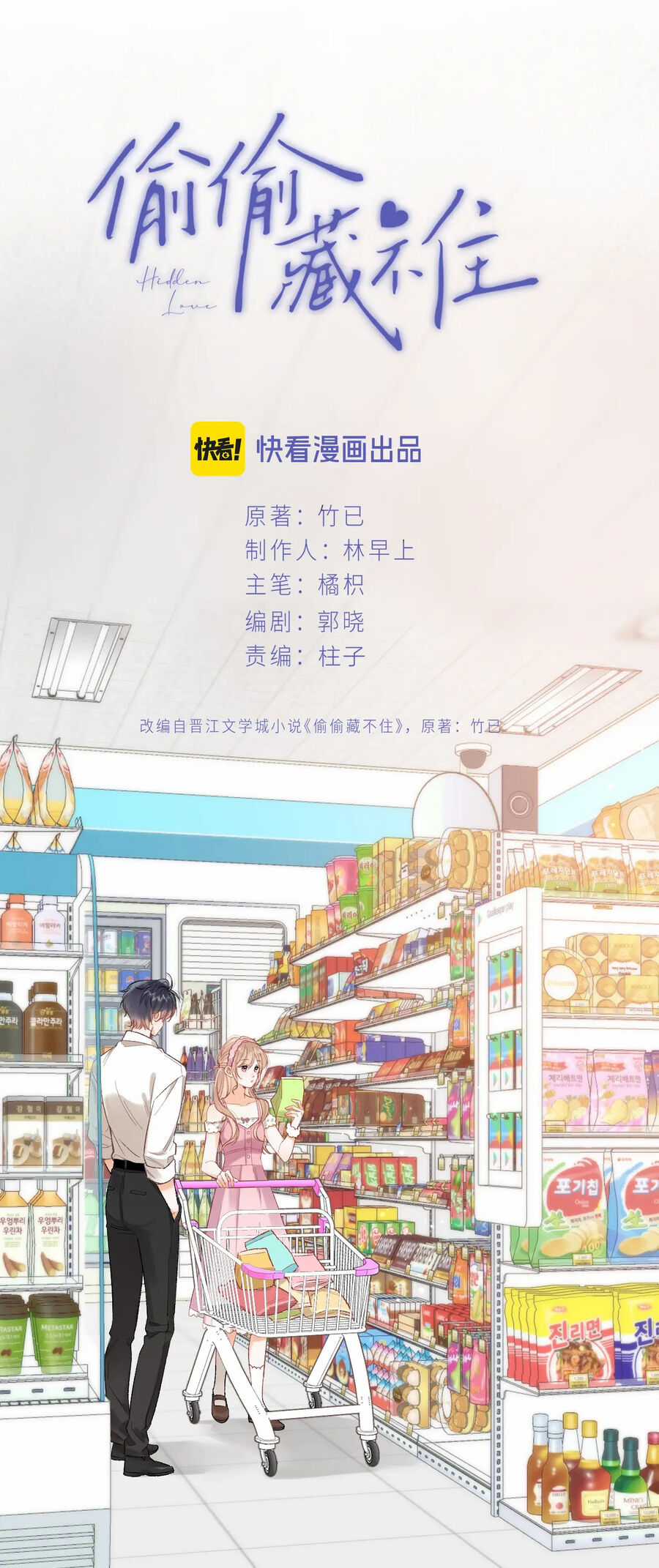 Mối Tình Thầm Kín - Chapter 90.1 - Trang 8