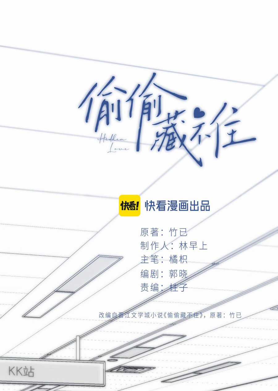 Mối Tình Thầm Kín - Chapter 96.1 - Trang 4