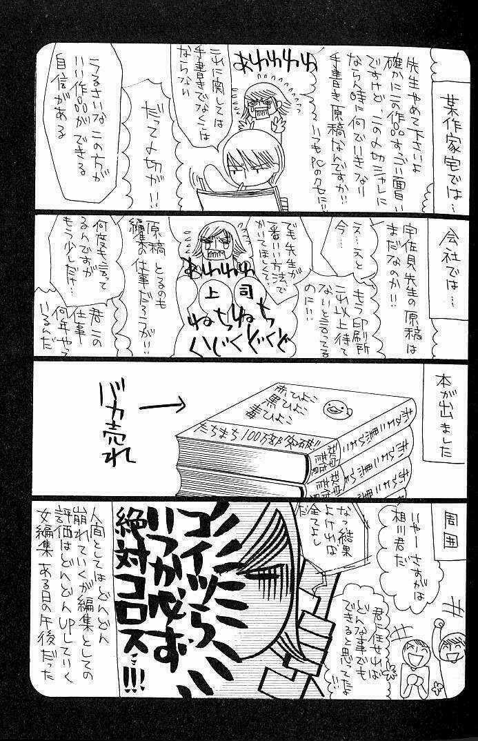 Mối Tình Trong Sáng - Chapter 2 - Trang 20